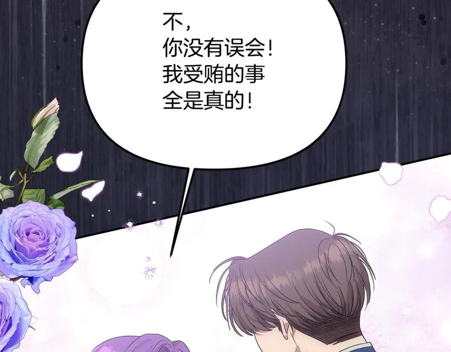 第61话 天使的礼物 第116页