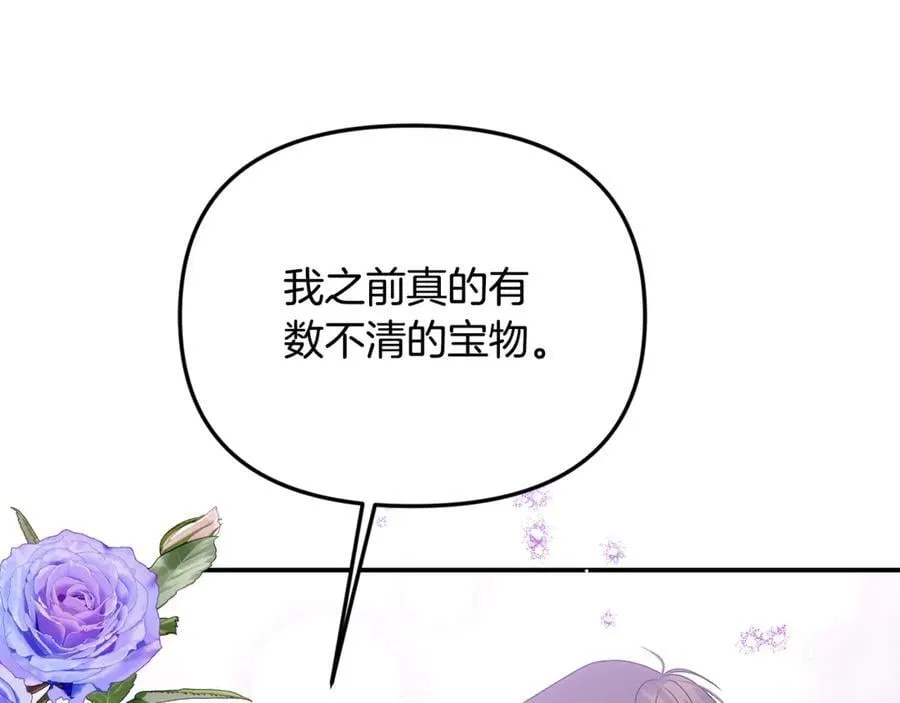 第61话 天使的礼物 第118页