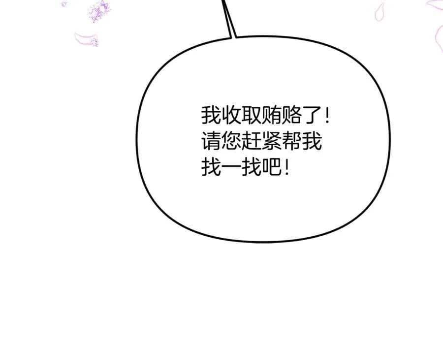 第61话 天使的礼物 第120页