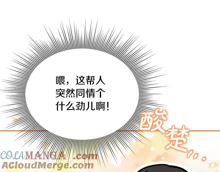 第61话 天使的礼物 第121页