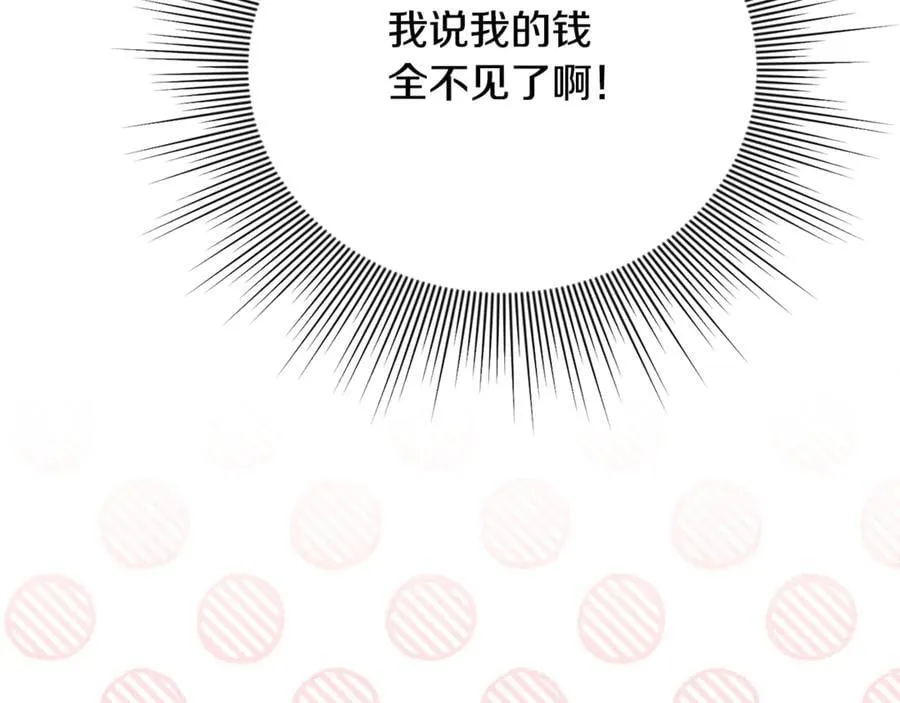 第61话 天使的礼物 第123页