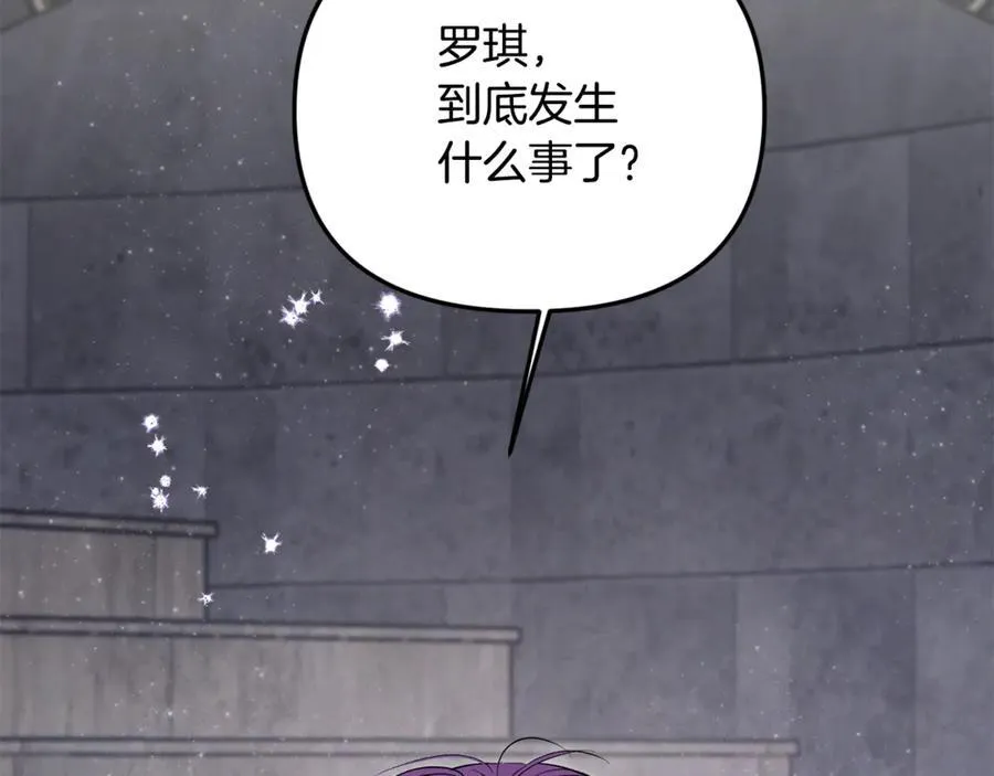 第61话 天使的礼物 第130页