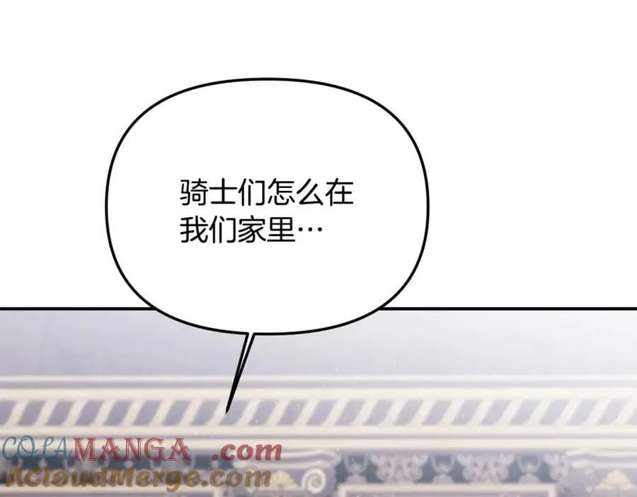 第61话 天使的礼物 第133页