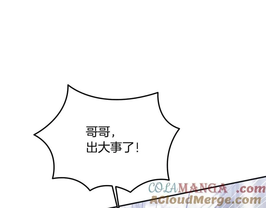 第61话 天使的礼物 第145页