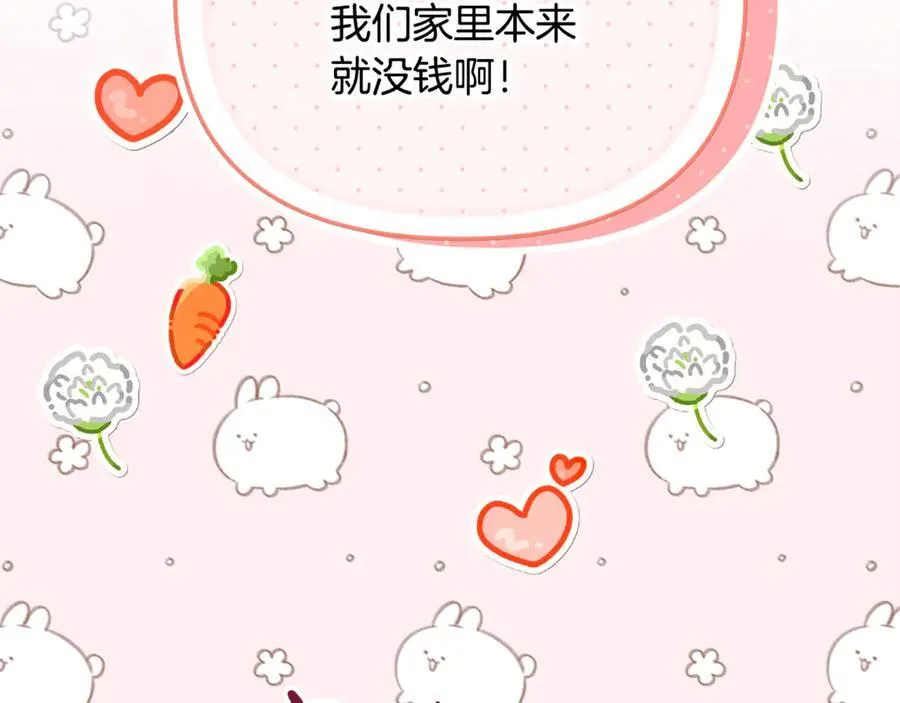 第61话 天使的礼物 第152页