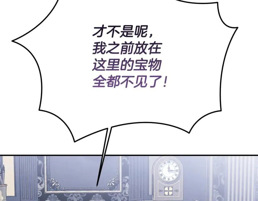 第61话 天使的礼物 第155页