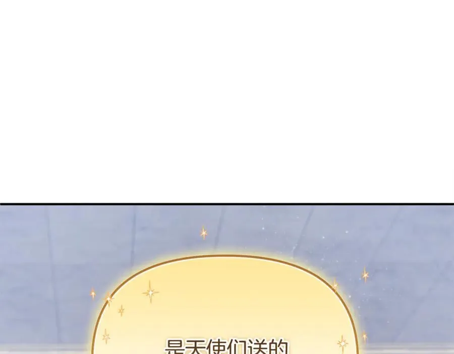 第61话 天使的礼物 第163页