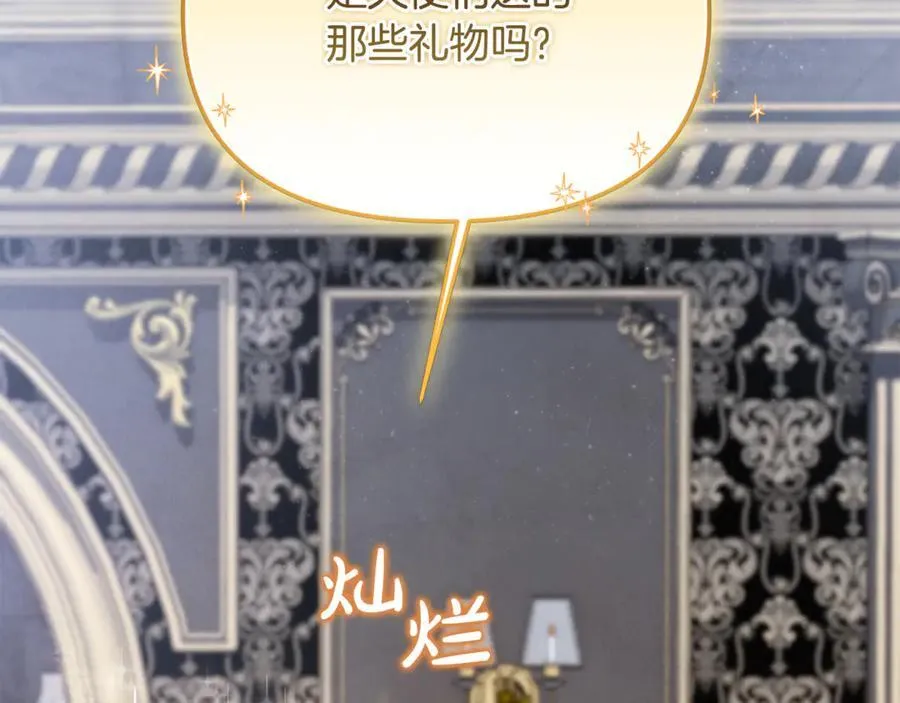 第61话 天使的礼物 第164页