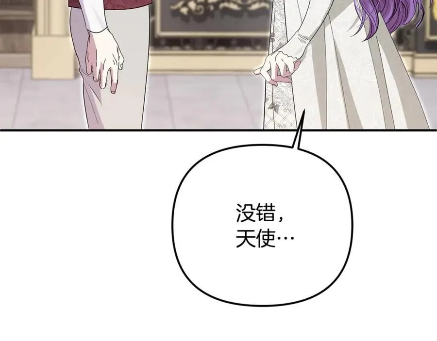 第61话 天使的礼物 第166页