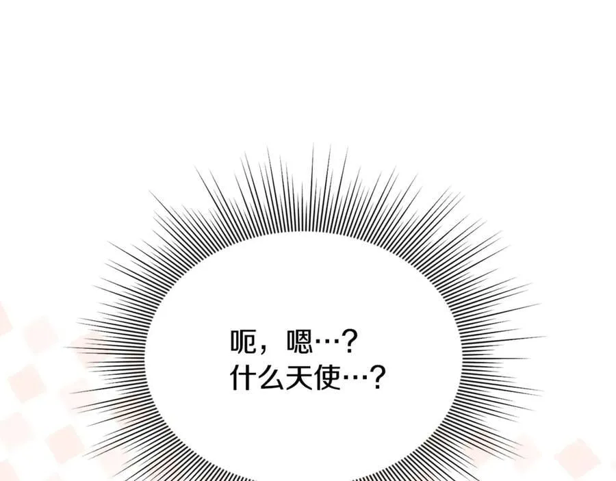 第61话 天使的礼物 第168页