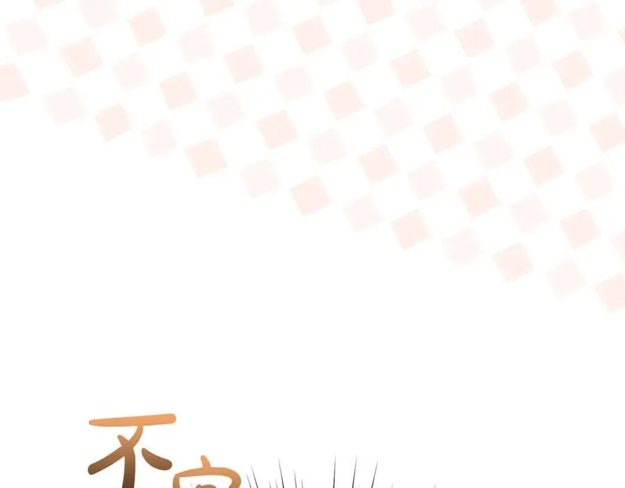 第61话 天使的礼物 第170页