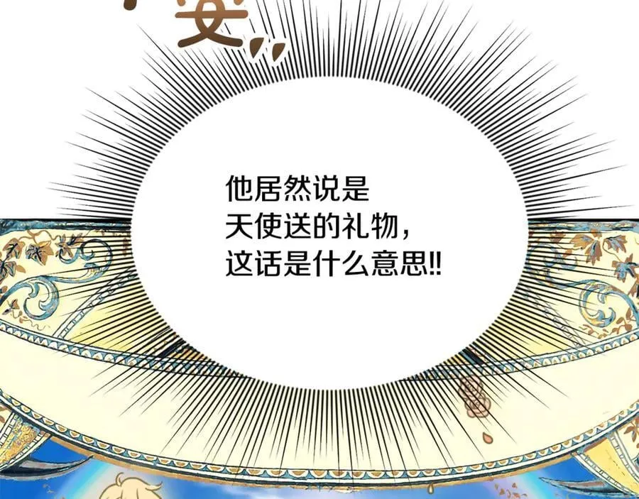 第61话 天使的礼物 第171页