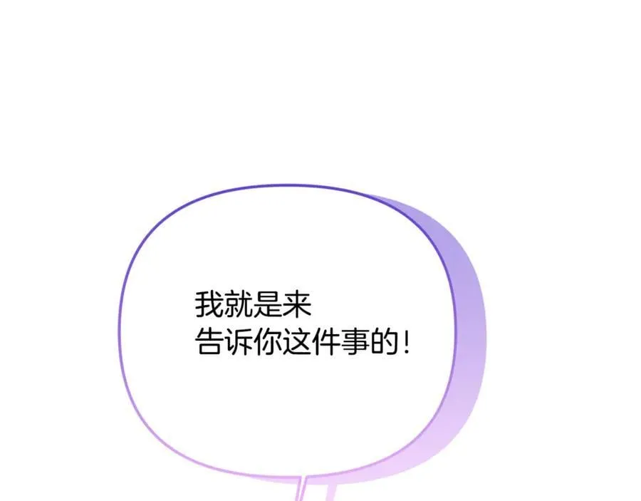 第61话 天使的礼物 第176页
