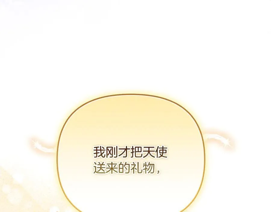 第61话 天使的礼物 第184页