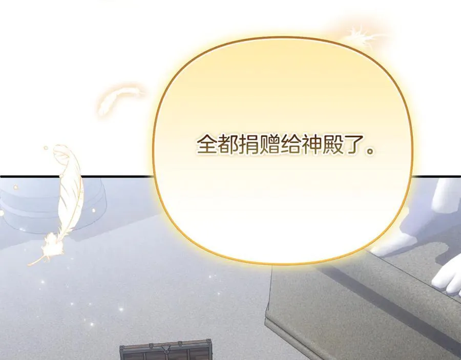 第61话 天使的礼物 第188页