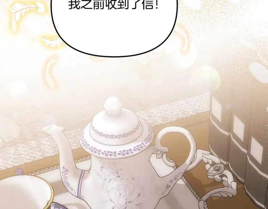 第62话 钱的去向 第2页