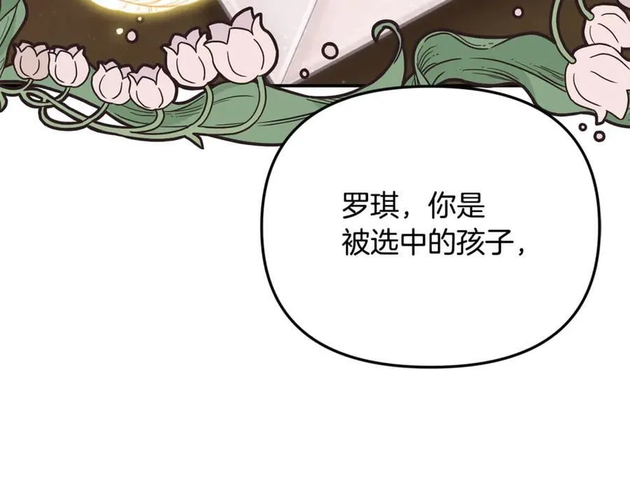 第62话 钱的去向 第4页