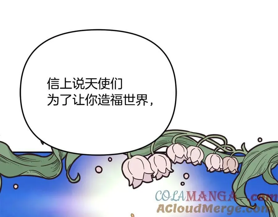 第62话 钱的去向 第5页