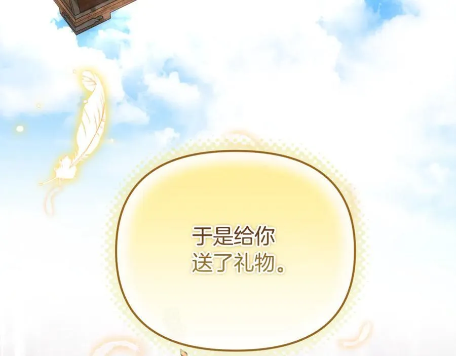 第62话 钱的去向 第8页
