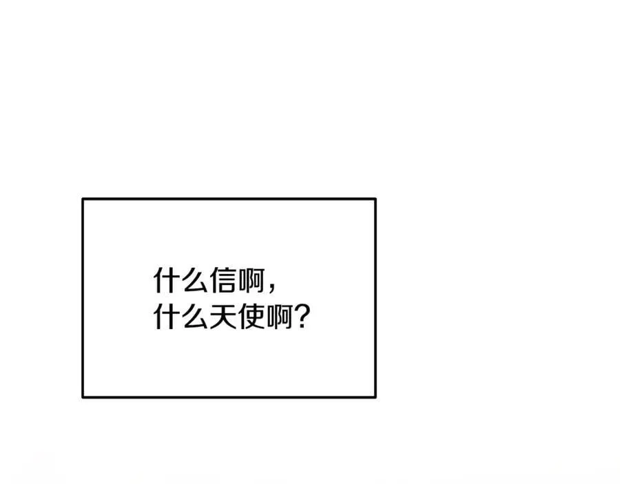 第62话 钱的去向 第12页