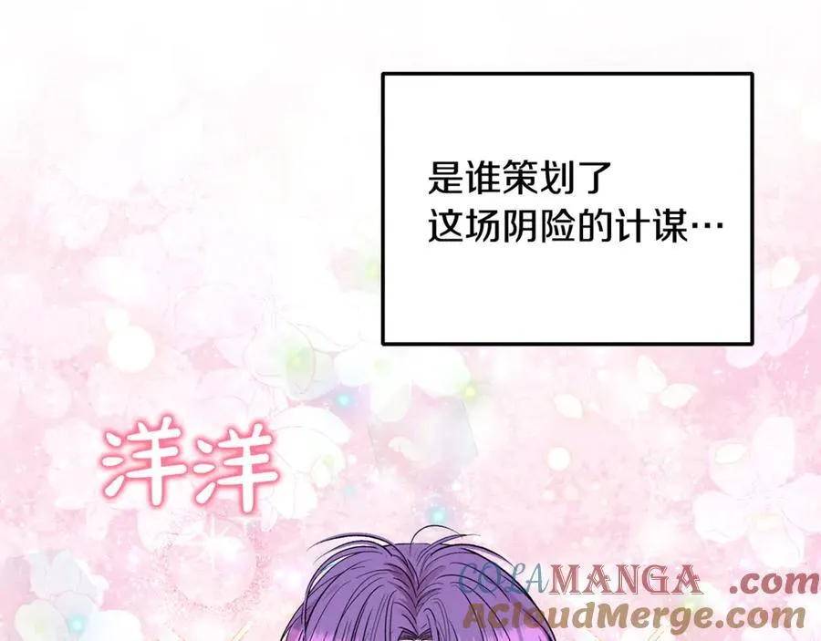 第62话 钱的去向 第13页