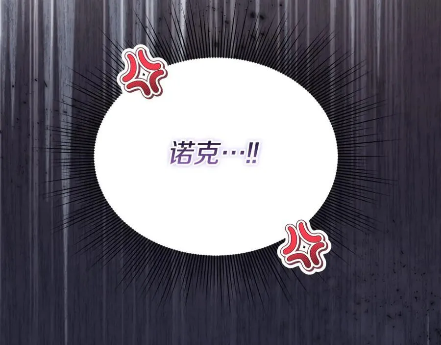第62话 钱的去向 第19页