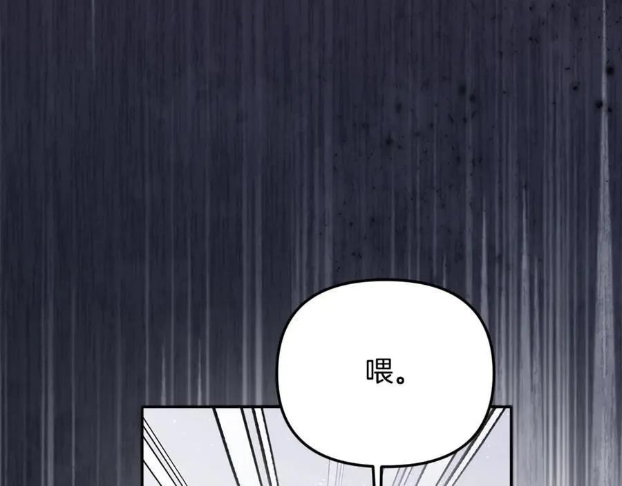 第62话 钱的去向 第20页