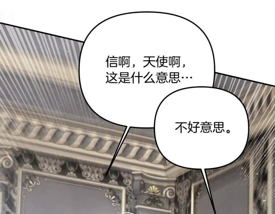 第62话 钱的去向 第23页