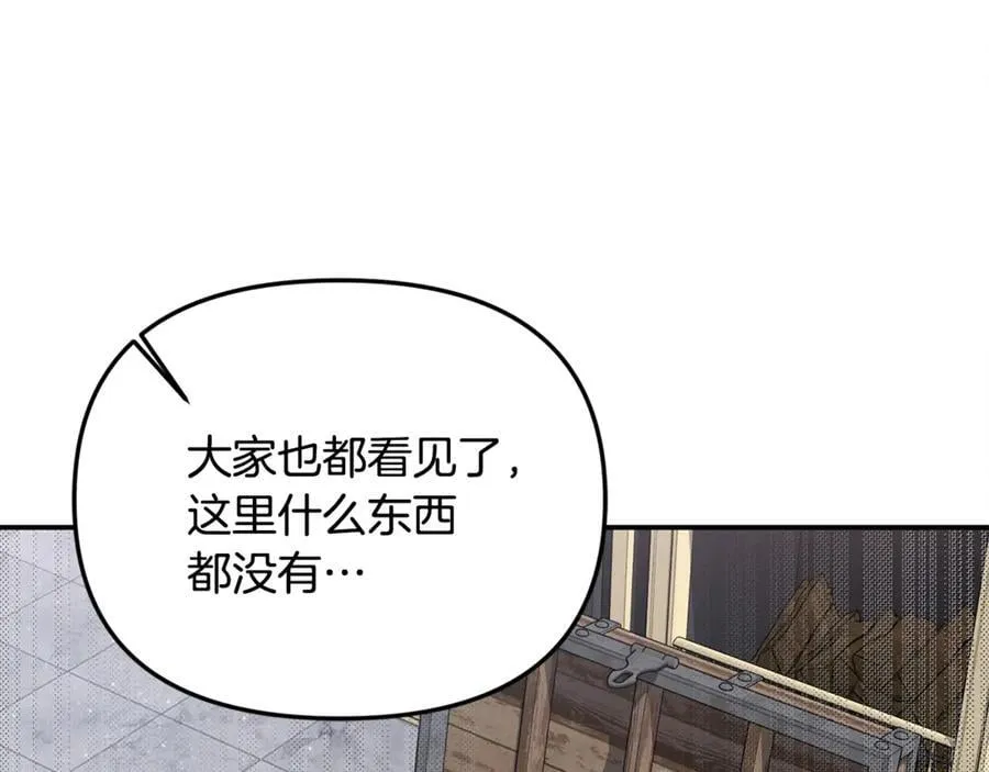 第62话 钱的去向 第26页