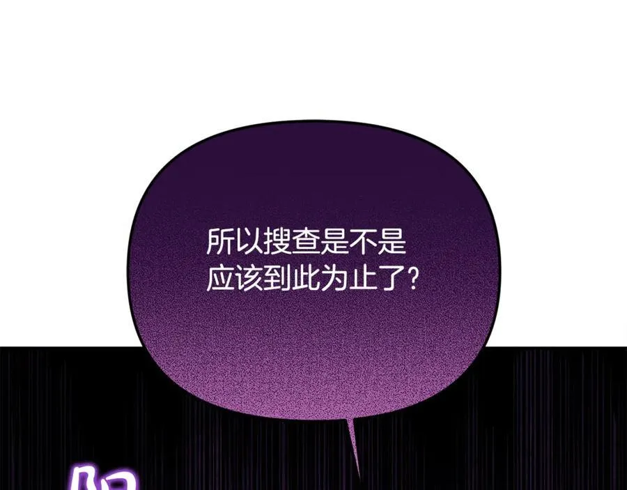 第62话 钱的去向 第28页