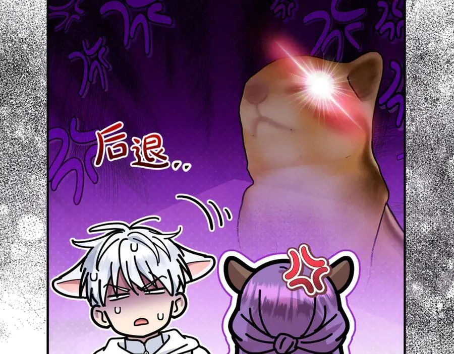 第62话 钱的去向 第32页