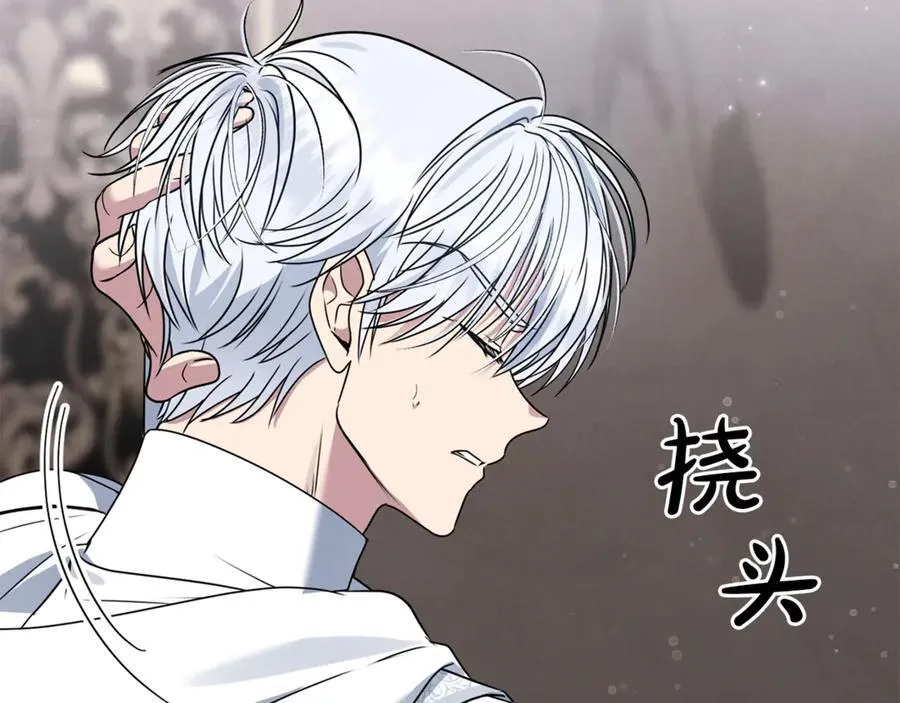 第62话 钱的去向 第38页