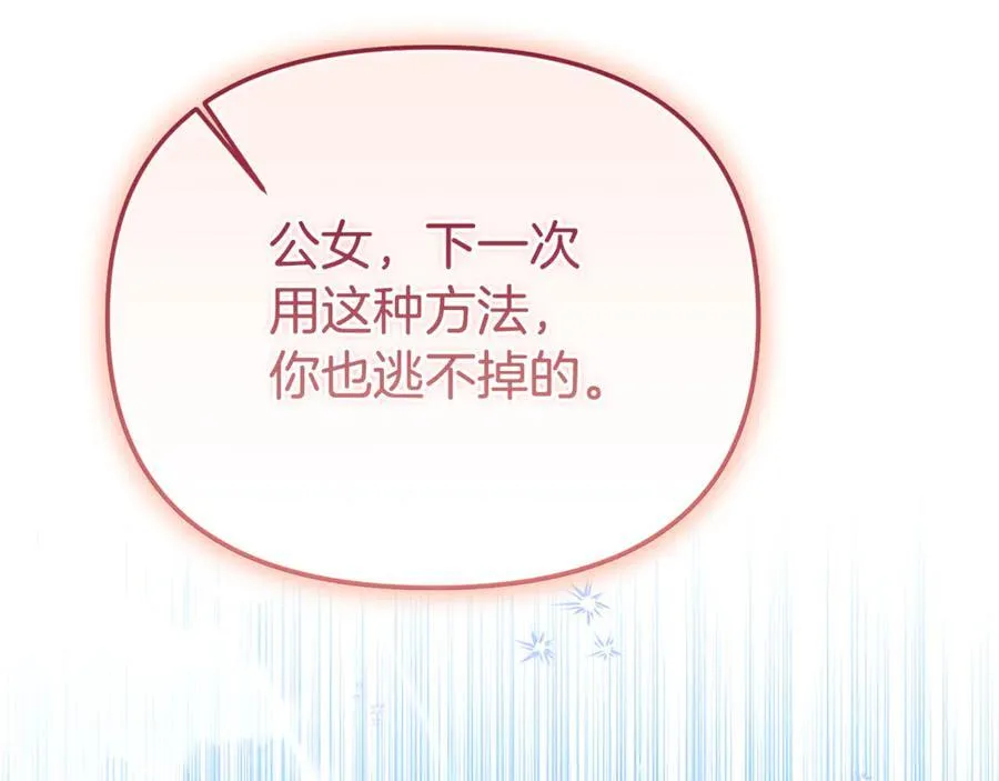 第62话 钱的去向 第40页