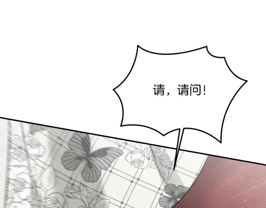 第62话 钱的去向 第63页