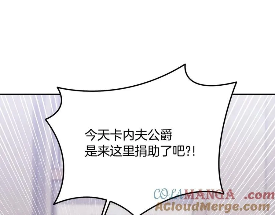 第62话 钱的去向 第65页