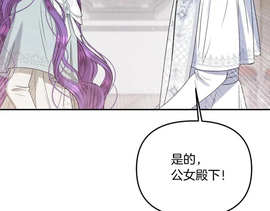 第62话 钱的去向 第67页