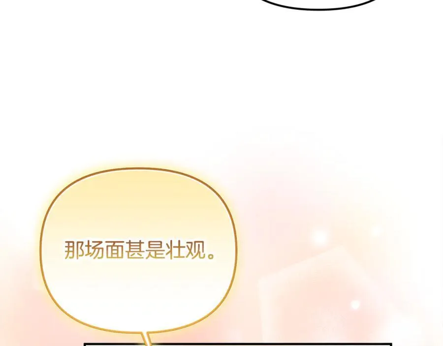 第62话 钱的去向 第68页