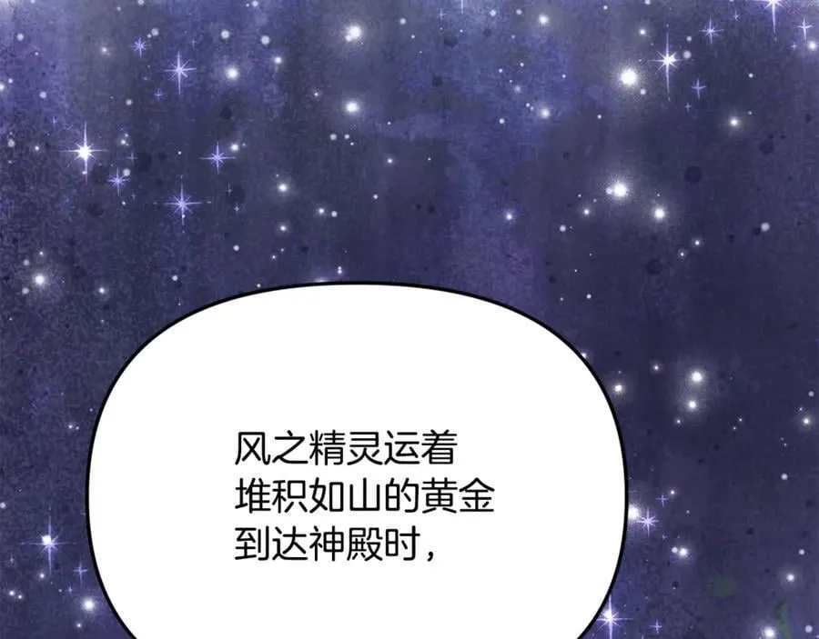 第62话 钱的去向 第72页