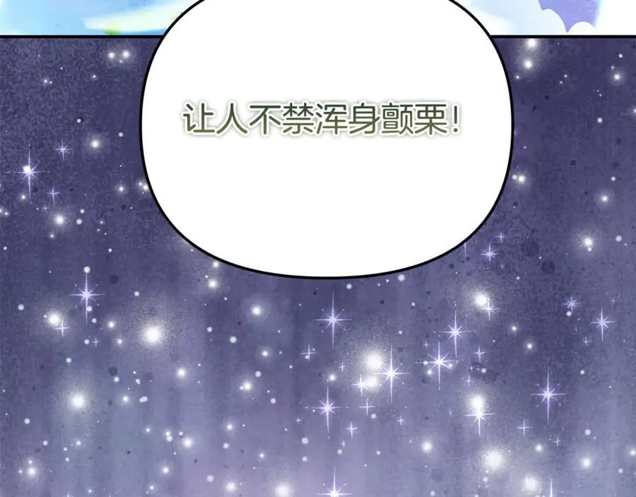 第62话 钱的去向 第79页