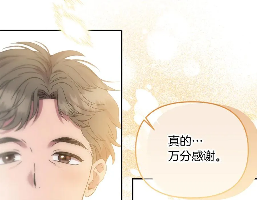 第62话 钱的去向 第84页