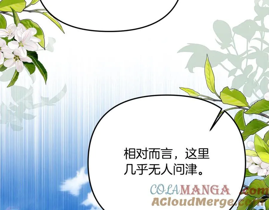 第62话 钱的去向 第89页