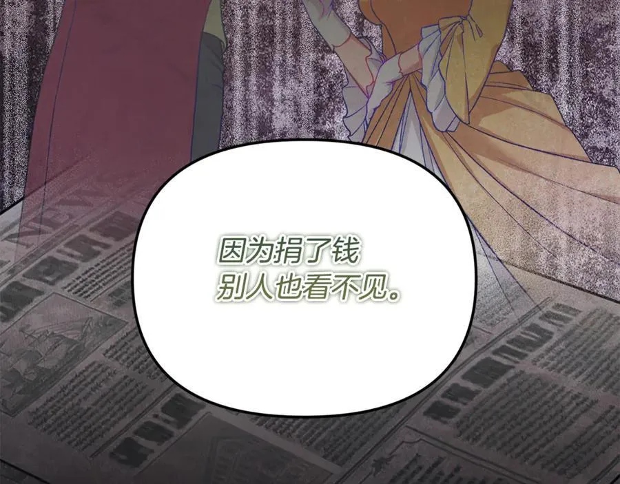第62话 钱的去向 第94页