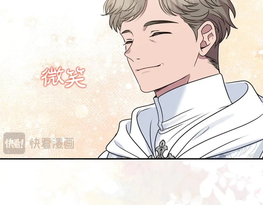 第62话 钱的去向 第99页
