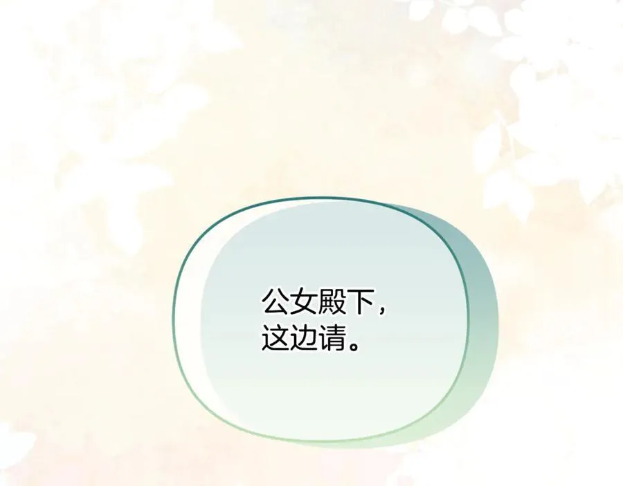 第62话 钱的去向 第100页