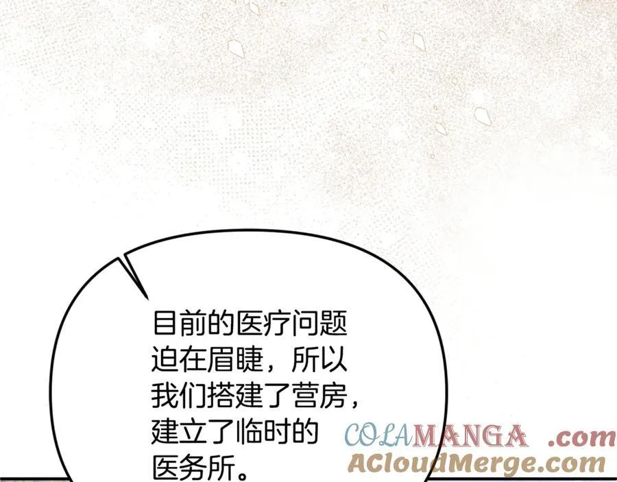第62话 钱的去向 第113页