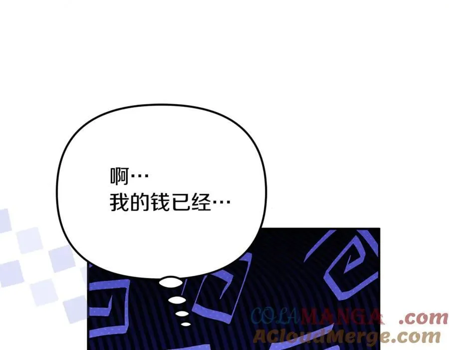 第62话 钱的去向 第121页