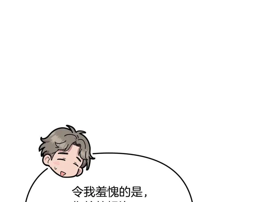 第62话 钱的去向 第124页
