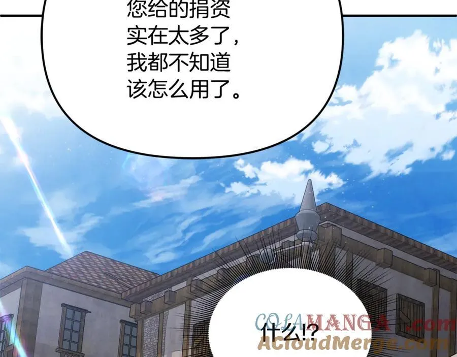 第62话 钱的去向 第125页