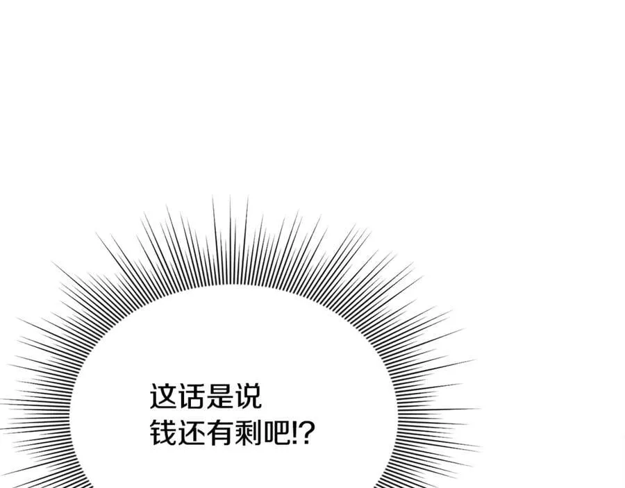 第62话 钱的去向 第127页