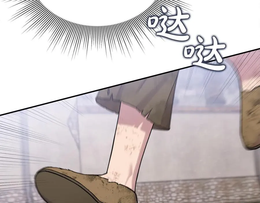 第62话 钱的去向 第128页